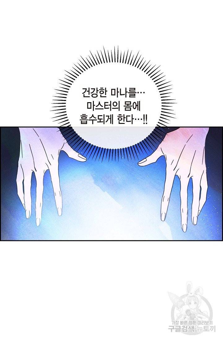 악녀는 백치가면을 쓴다 10화 11