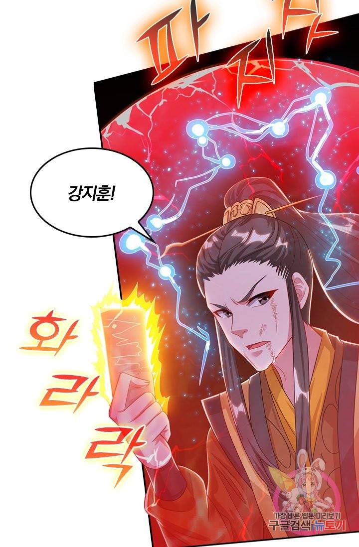 독보소요 174화 2