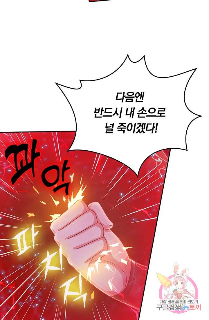 독보소요 174화 3