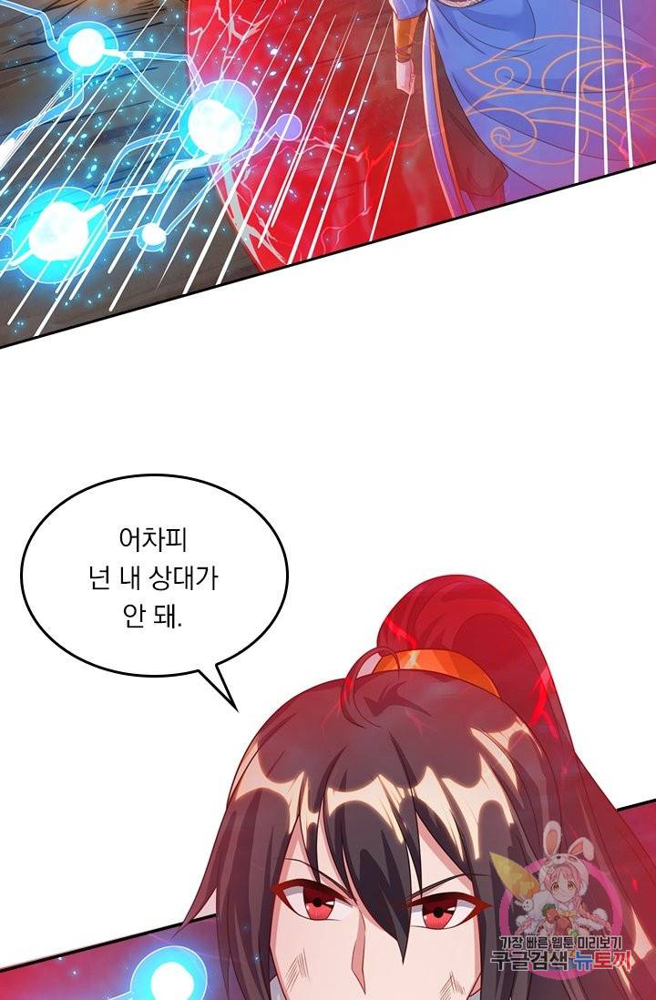 독보소요 174화 5