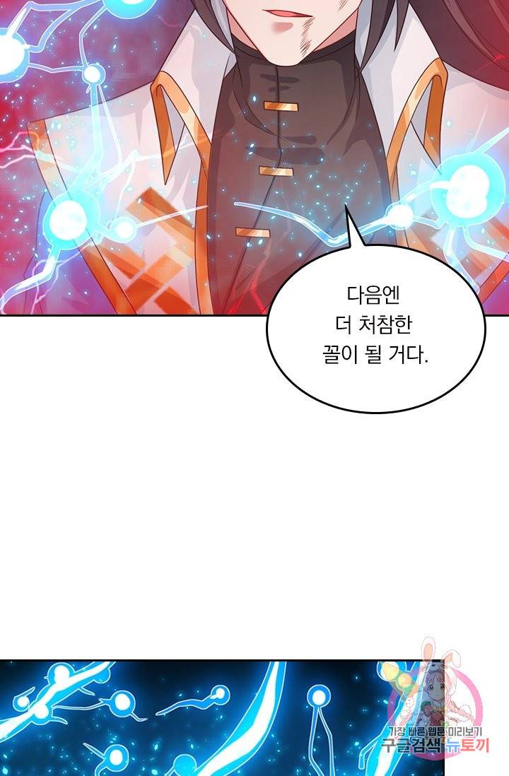 독보소요 174화 6