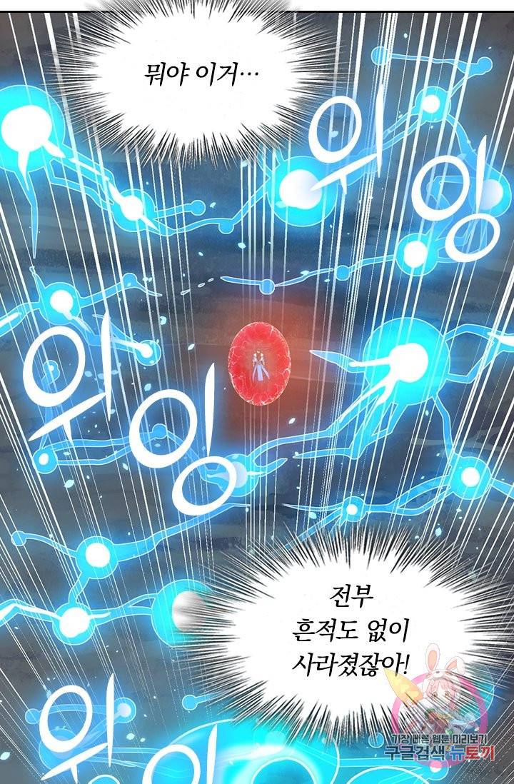 독보소요 174화 9