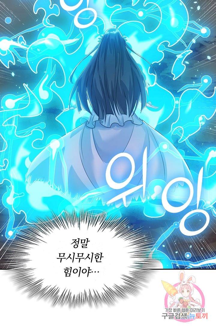 독보소요 174화 10