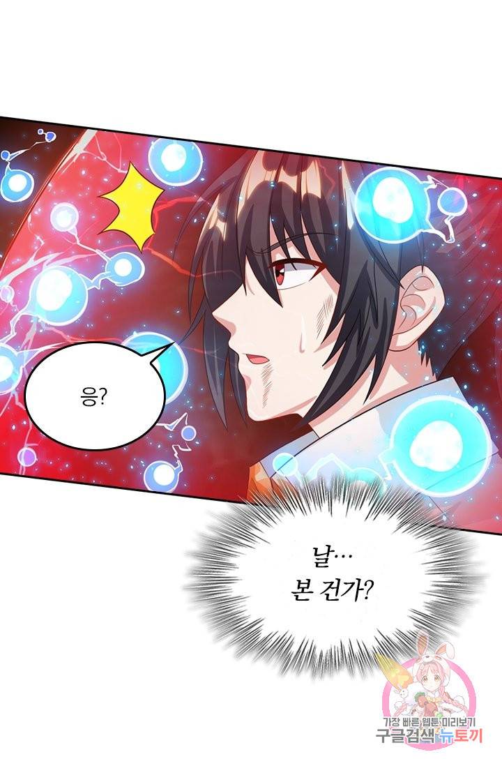 독보소요 174화 12