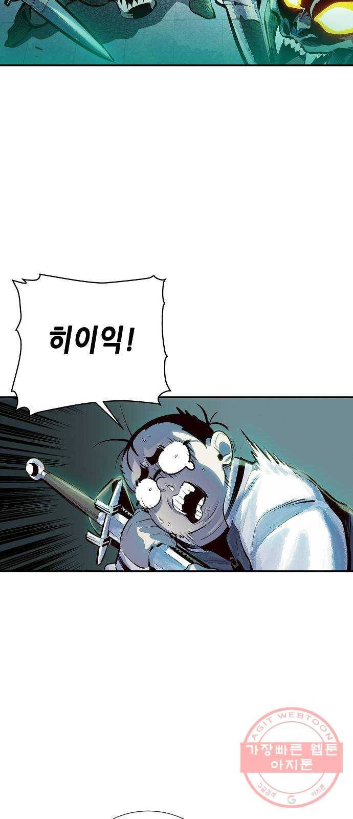 나 혼자 네크로맨서 2화 : 지옥으로 변한 캠퍼스(2) 18