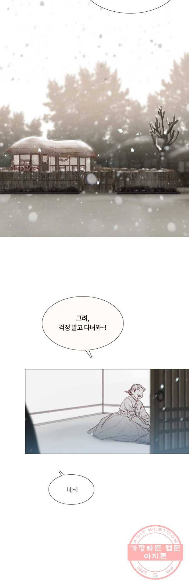 블랙윈터 114화. 그시간만큼 2