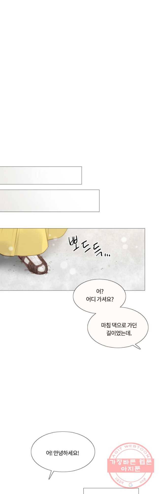 블랙윈터 114화. 그시간만큼 3