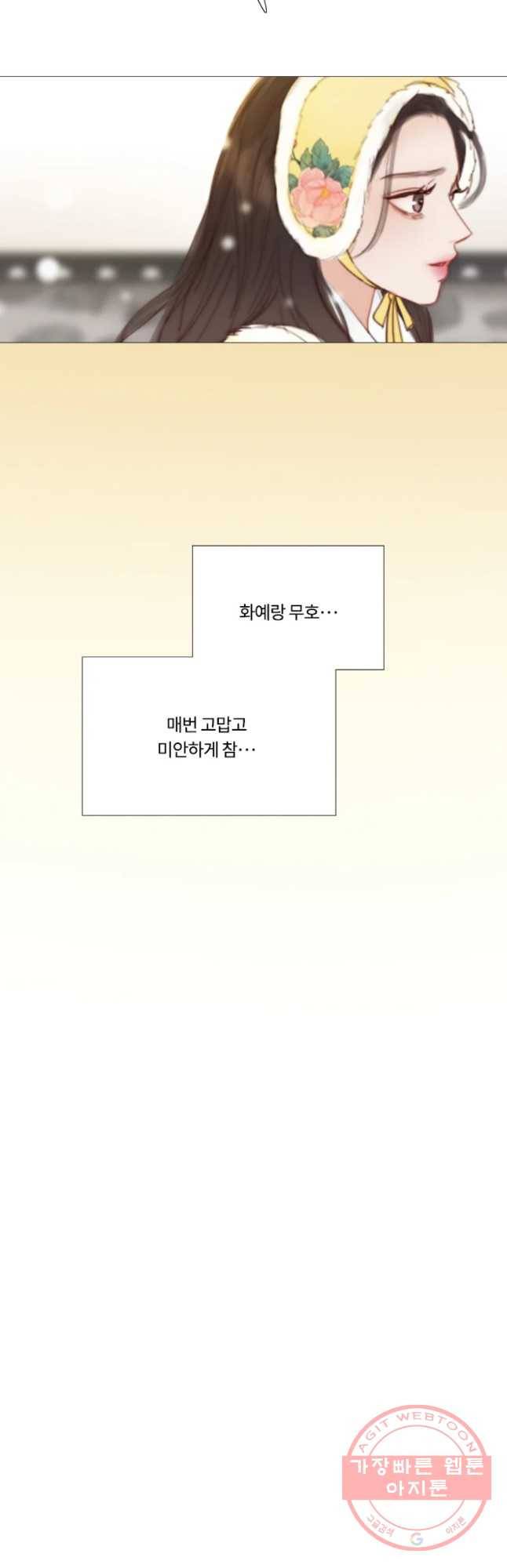 블랙윈터 114화. 그시간만큼 7