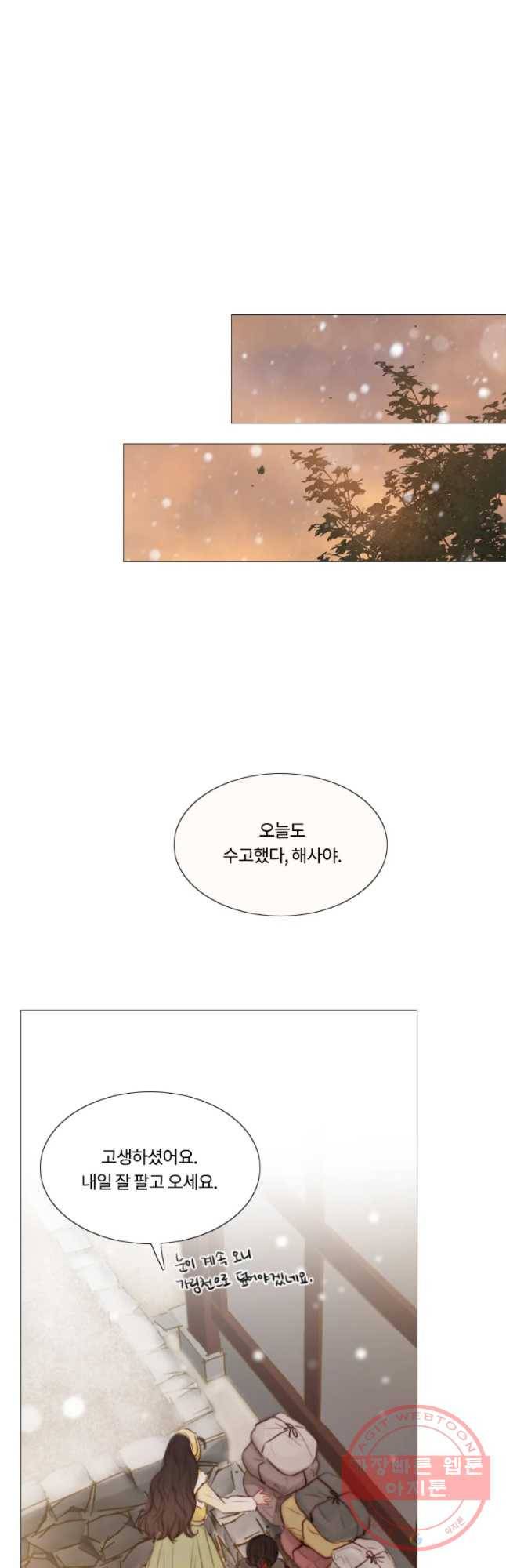블랙윈터 114화. 그시간만큼 8
