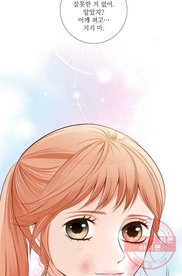 내가 널 사랑할 때 18화 6