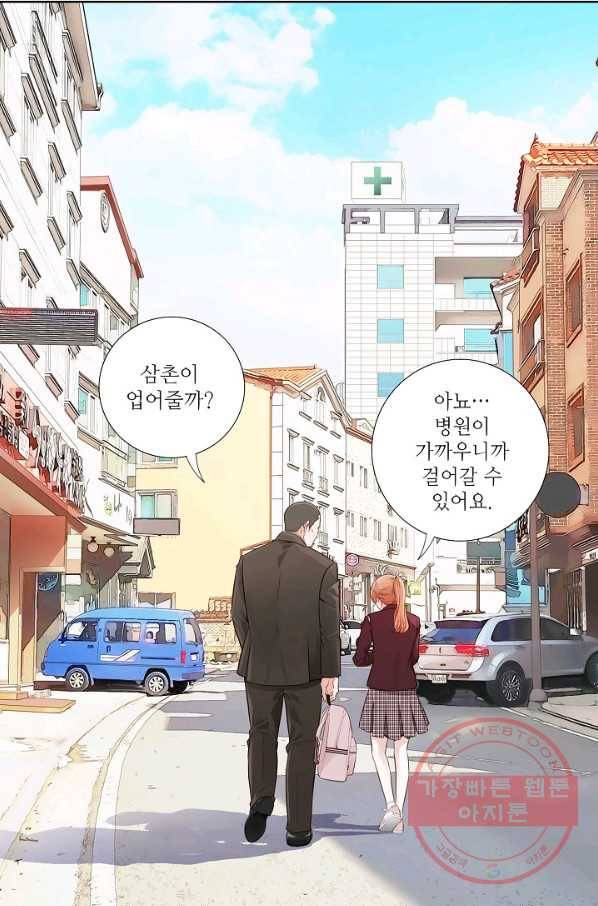 내가 널 사랑할 때 18화 10