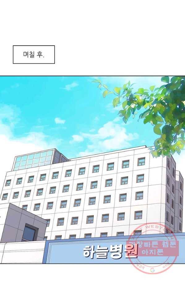 내가 널 사랑할 때 18화 12