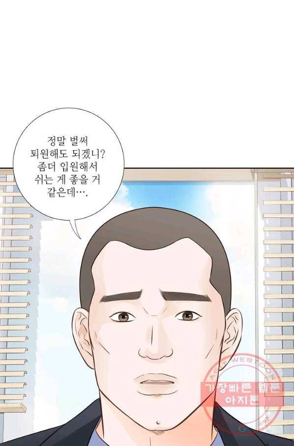 내가 널 사랑할 때 18화 13