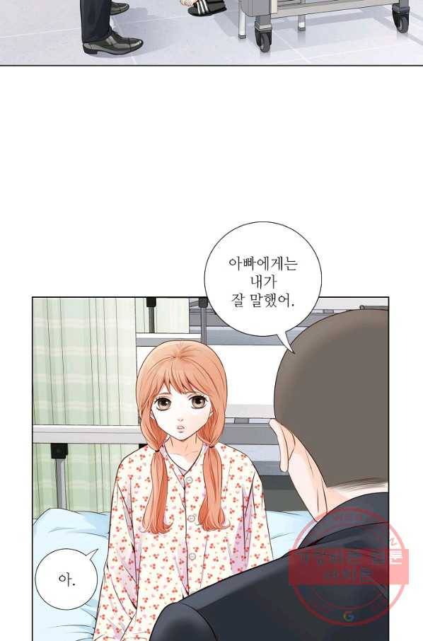 내가 널 사랑할 때 18화 15
