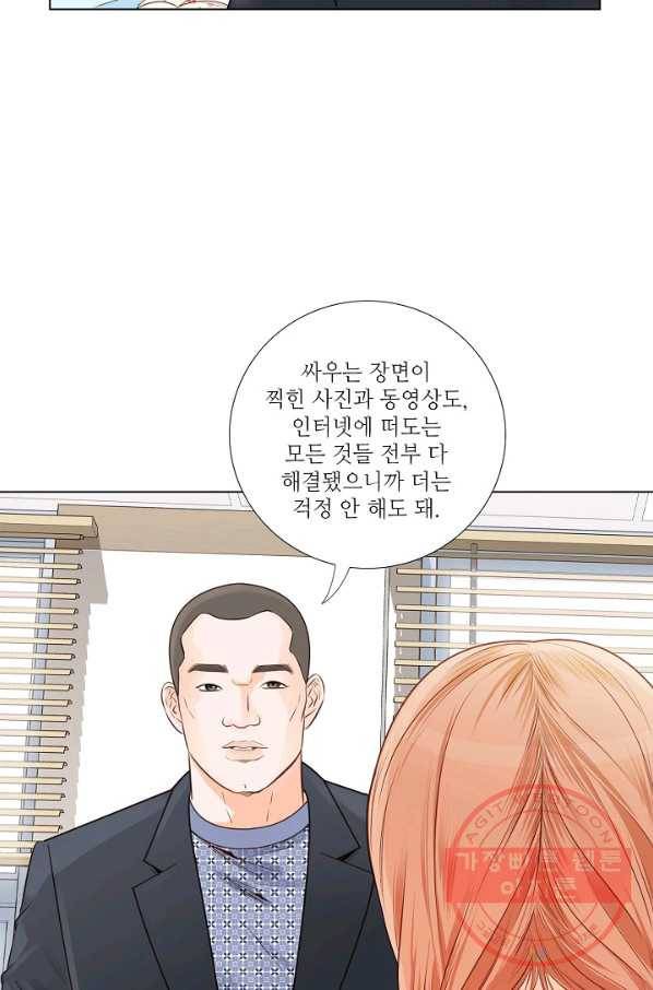 내가 널 사랑할 때 18화 16