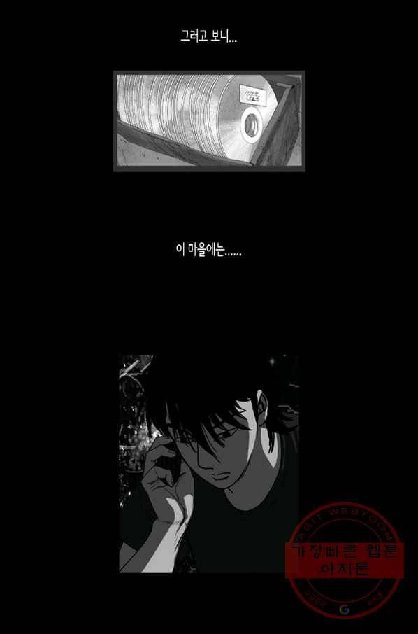이끼 18화 2