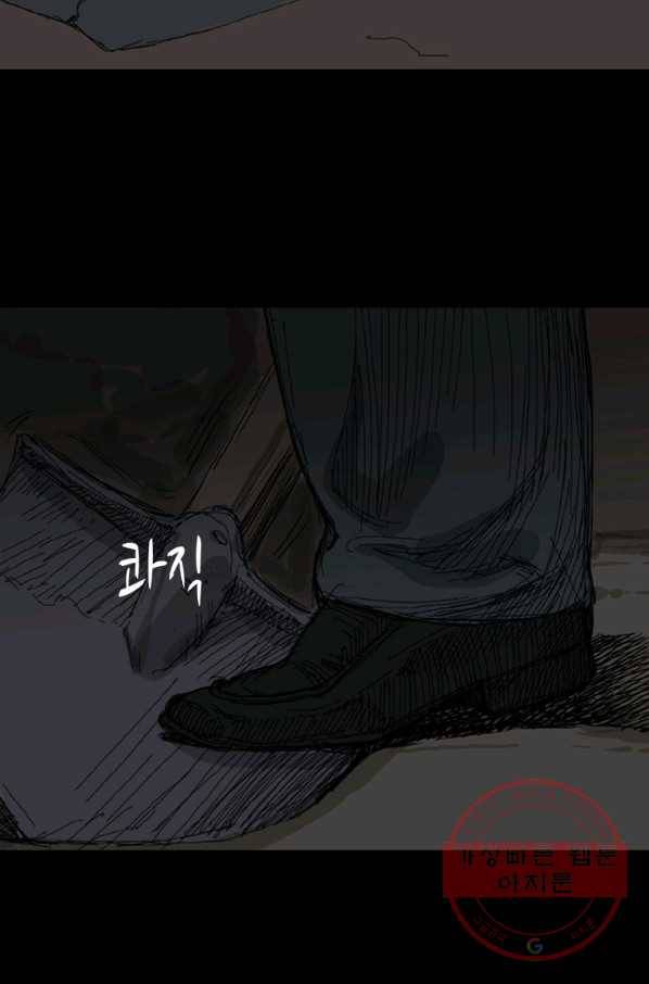 이끼 18화 6