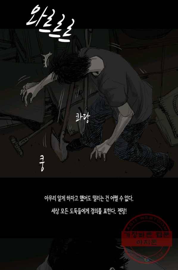 이끼 18화 7