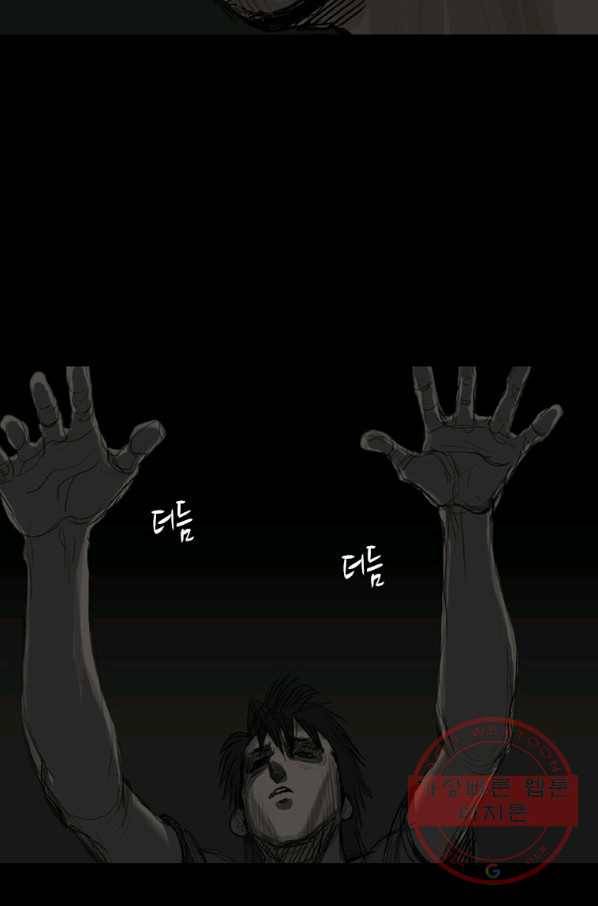 이끼 18화 9
