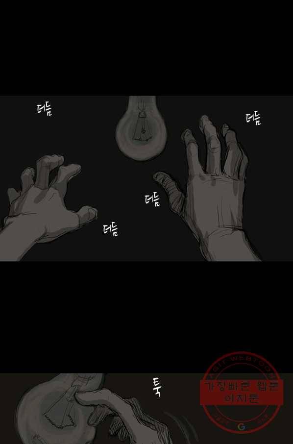 이끼 18화 10