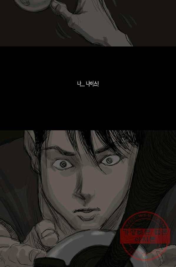 이끼 18화 11