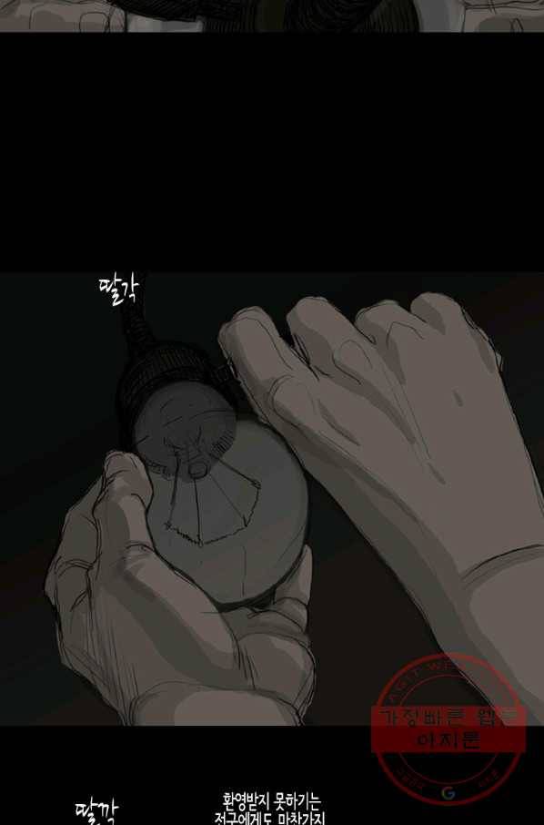 이끼 18화 12