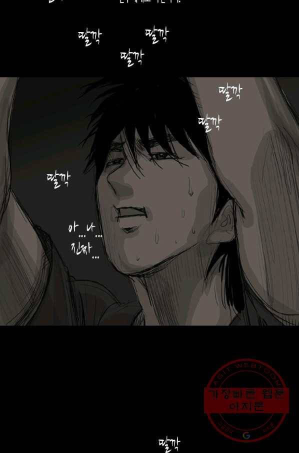 이끼 18화 13