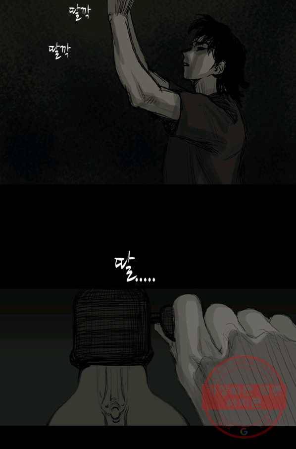 이끼 18화 15