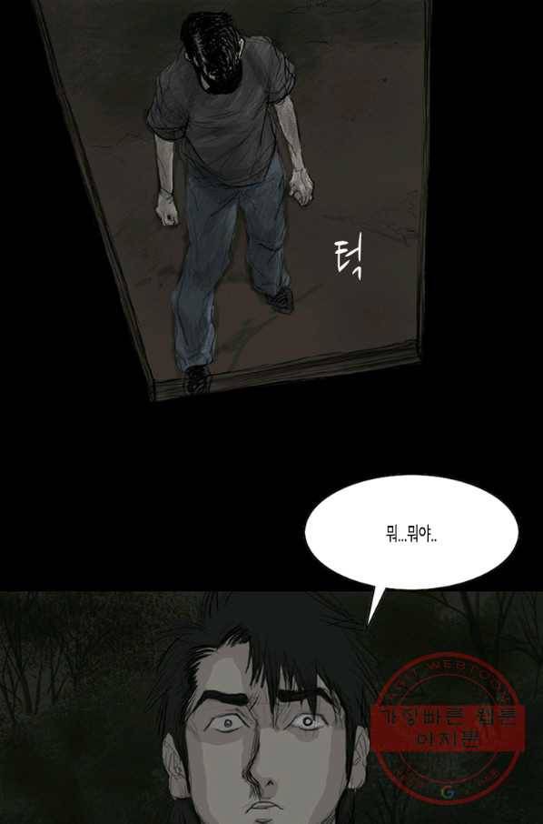 이끼 18화 30