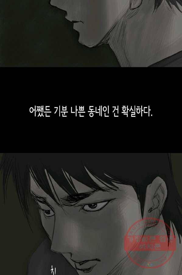 이끼 18화 35