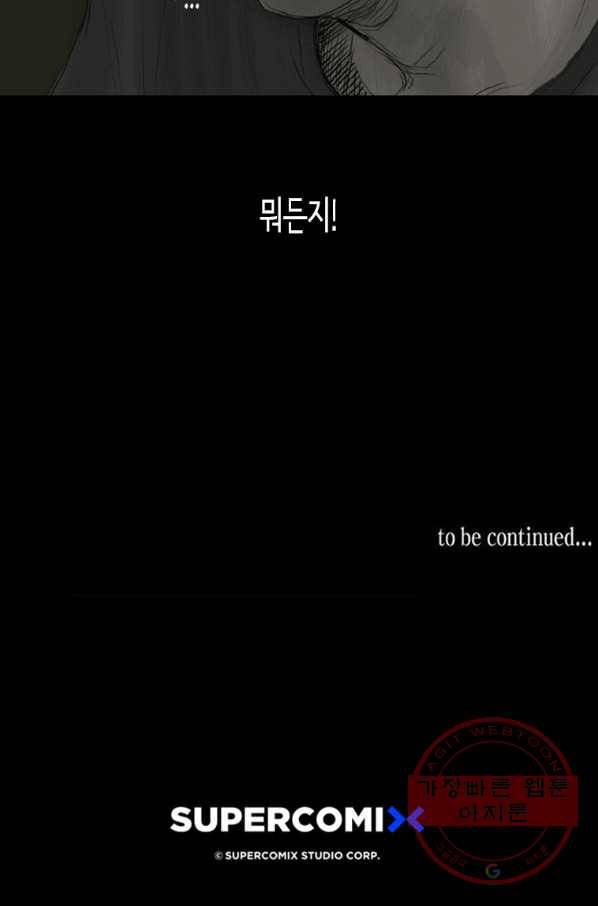 이끼 18화 36
