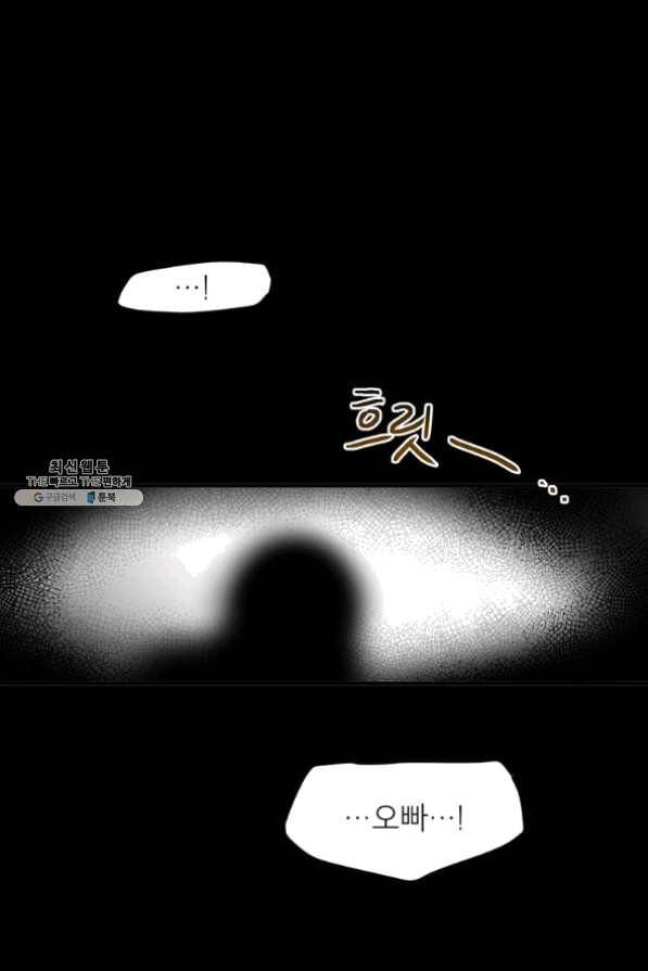 왜 이러세요 공작님 109화 1