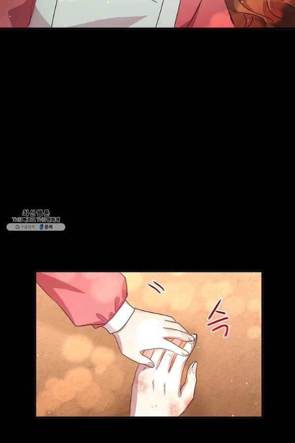 왜 이러세요 공작님 109화 8