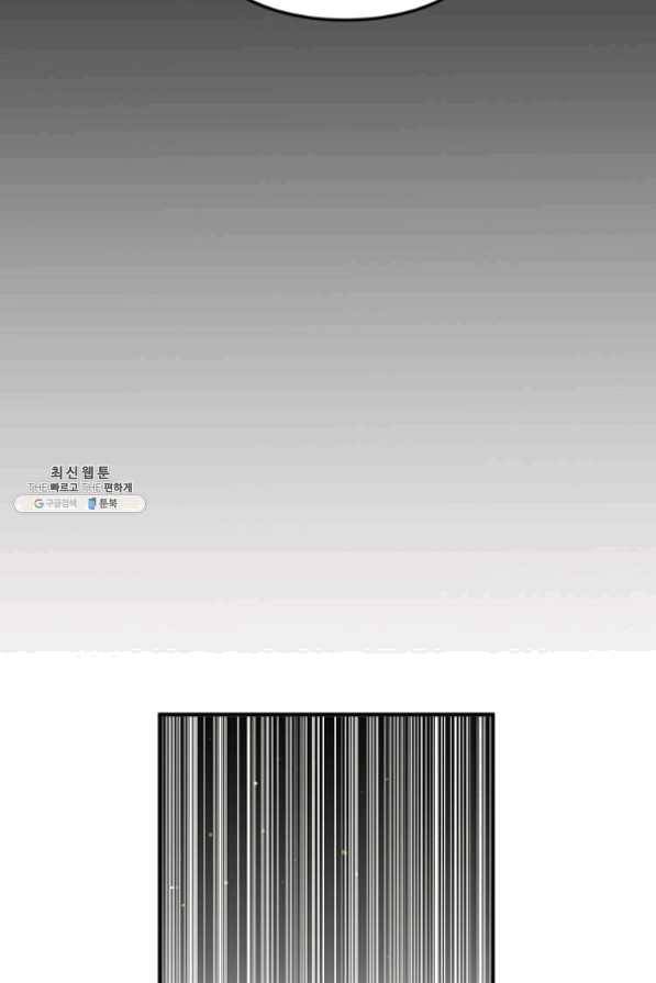 왜 이러세요 공작님 109화 13