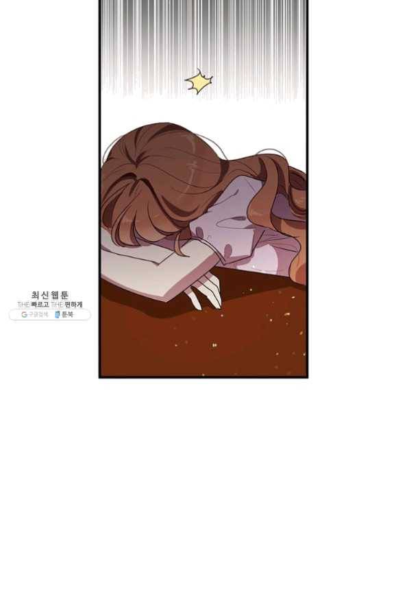 왜 이러세요 공작님 109화 14