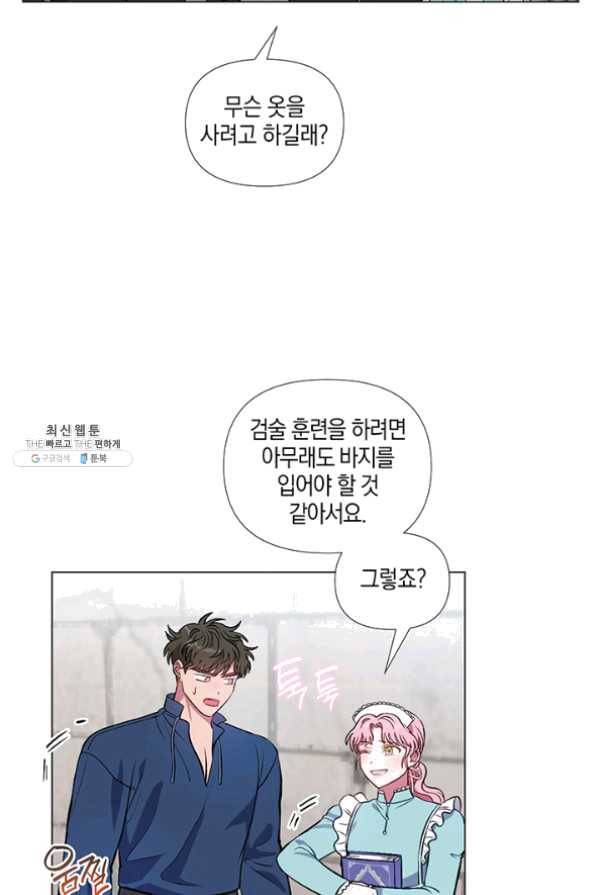 엘리자베스 35화 2
