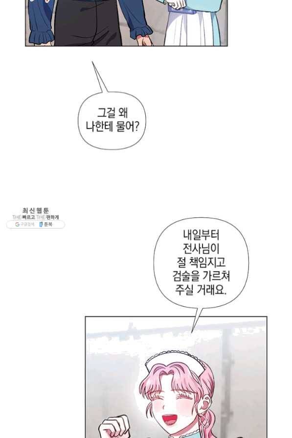 엘리자베스 35화 3