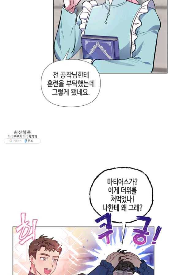 엘리자베스 35화 4