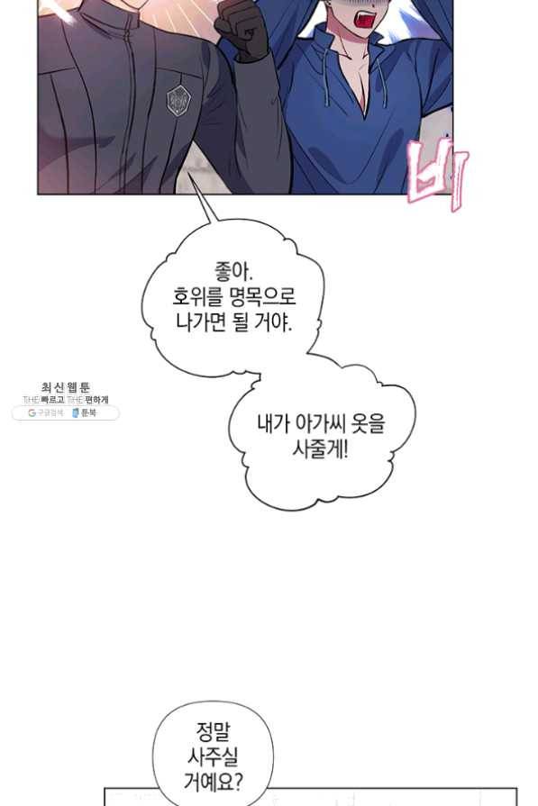 엘리자베스 35화 5