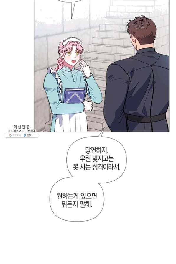 엘리자베스 35화 6