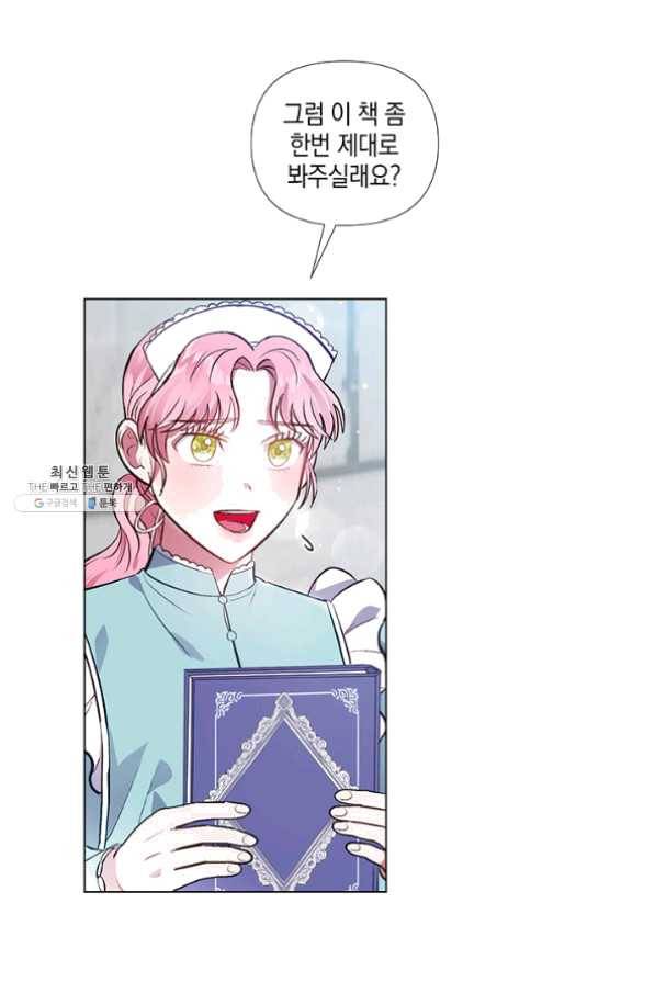 엘리자베스 35화 7