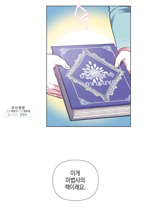 엘리자베스 35화 8
