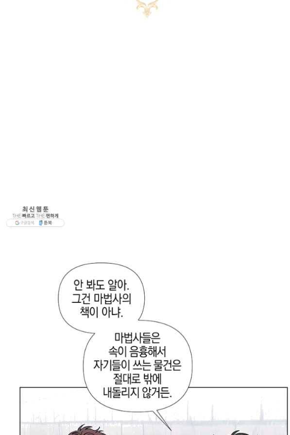엘리자베스 35화 10