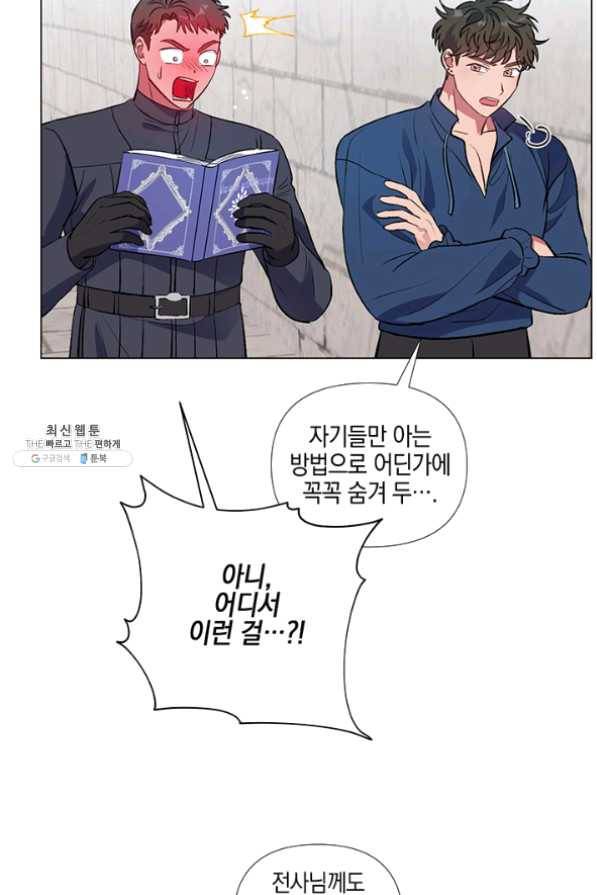 엘리자베스 35화 11
