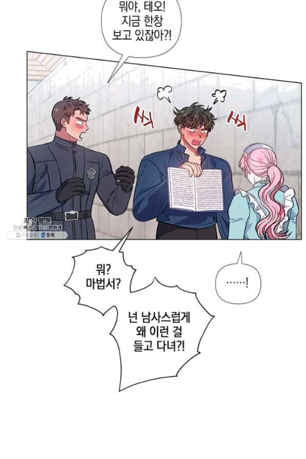 엘리자베스 35화 13