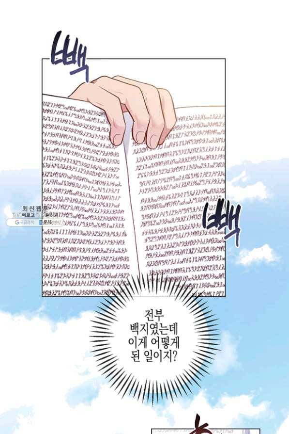엘리자베스 35화 14