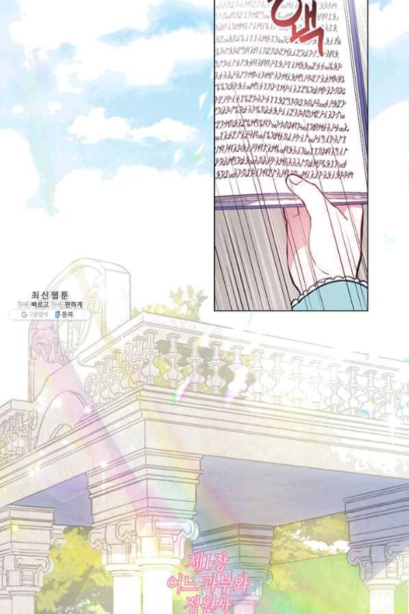 엘리자베스 35화 15