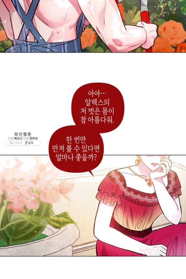엘리자베스 35화 17