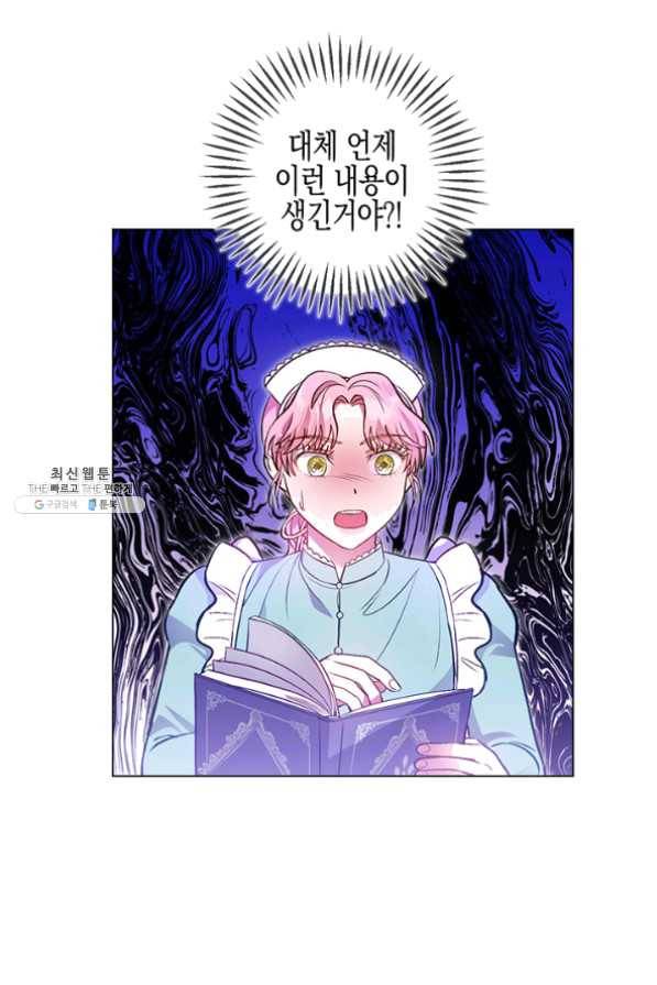 엘리자베스 35화 18