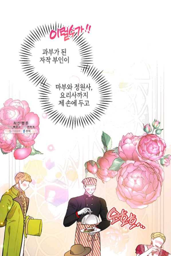 엘리자베스 35화 20